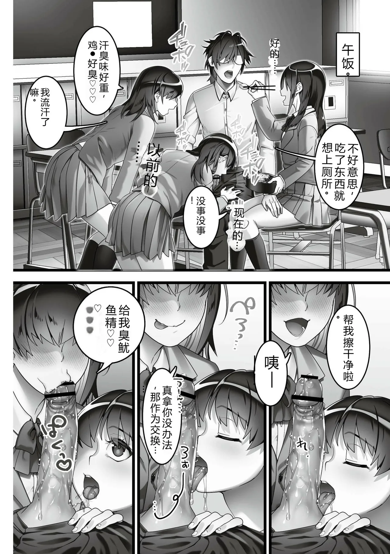 Iinari ☆ Bitch - Page 112