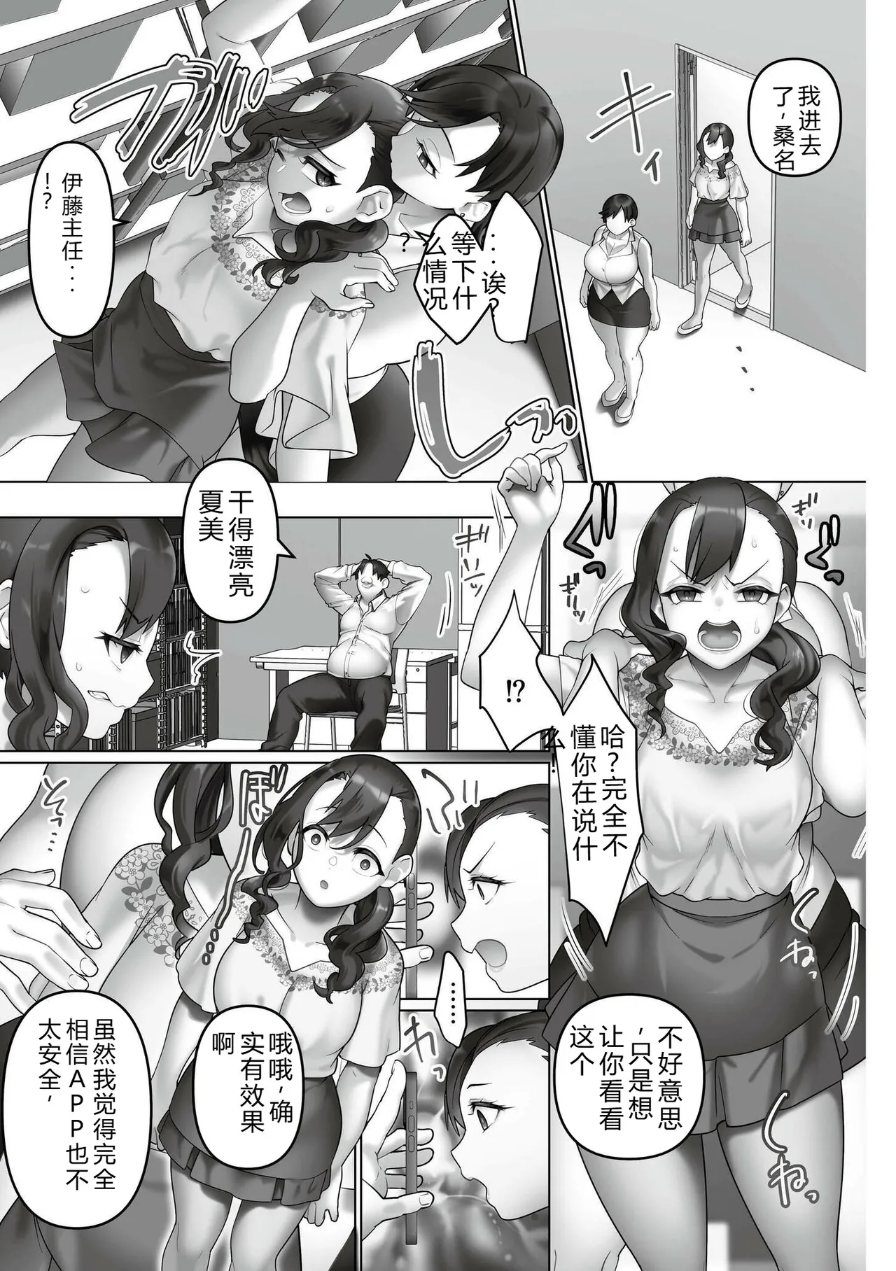 Iinari ☆ Bitch - Page 155