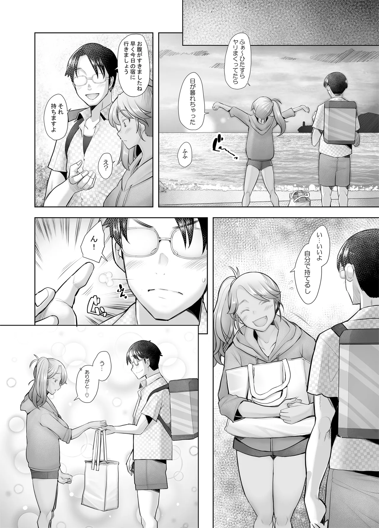 Yasashii Chinpo ni Koisuru Gal 4 - Page 26