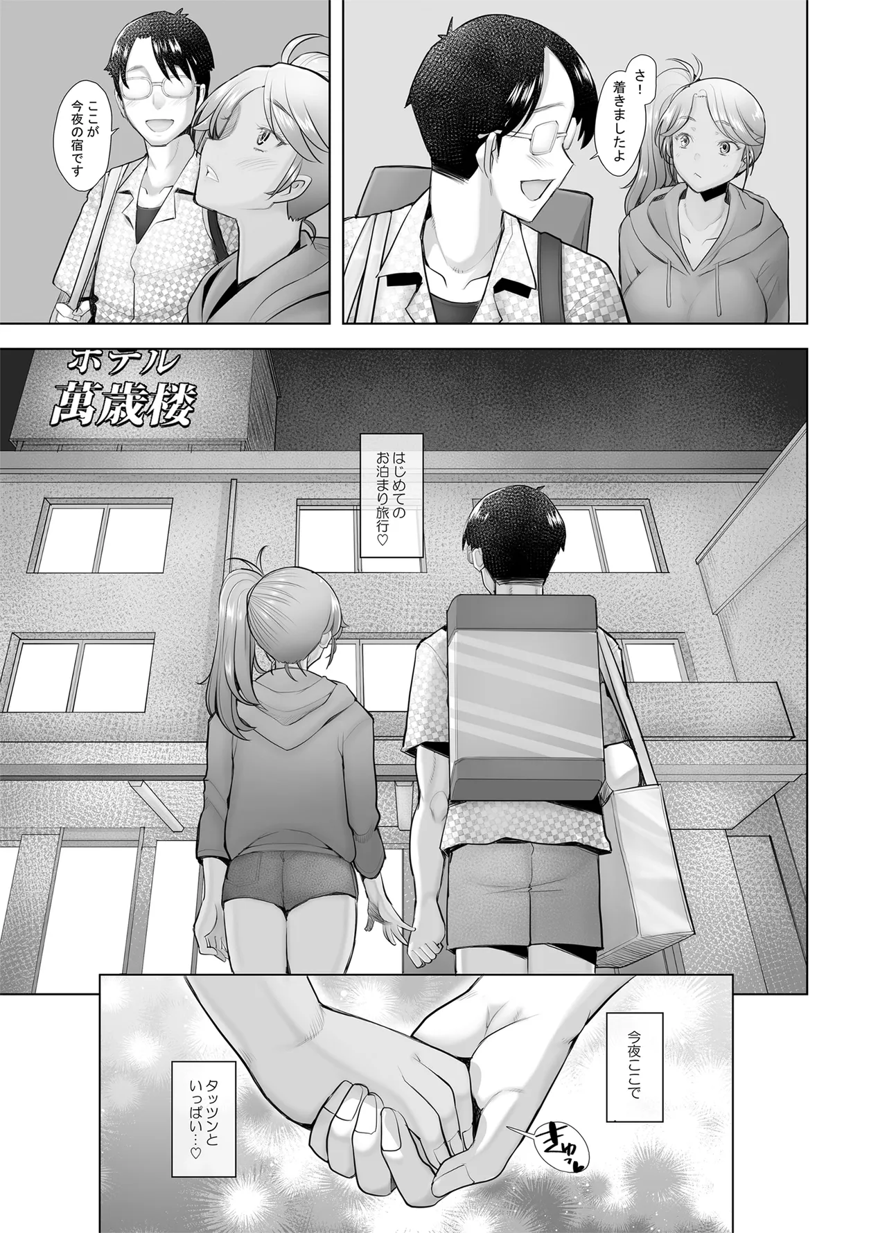Yasashii Chinpo ni Koisuru Gal 4 - Page 27