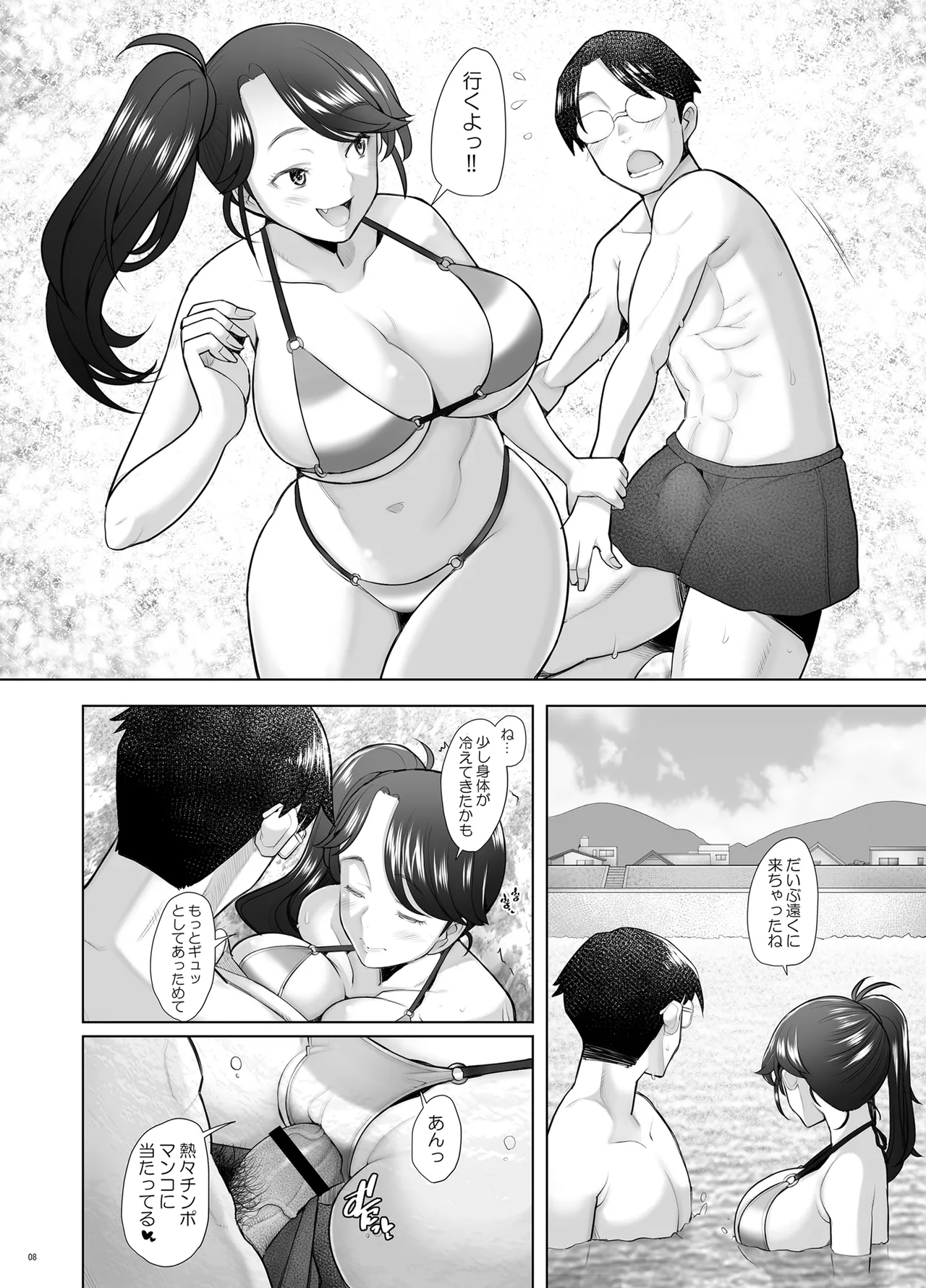 Yasashii Chinpo ni Koisuru Gal 4 - Page 40
