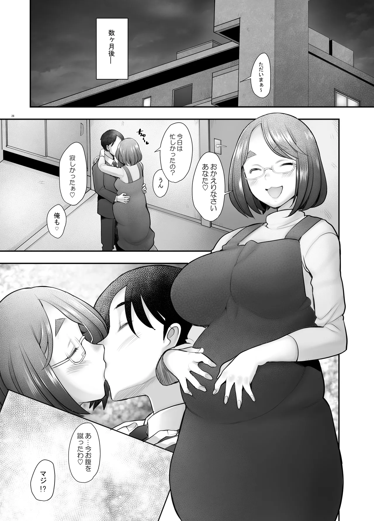 Zoku Tonari no Wakaba-san - Page 28