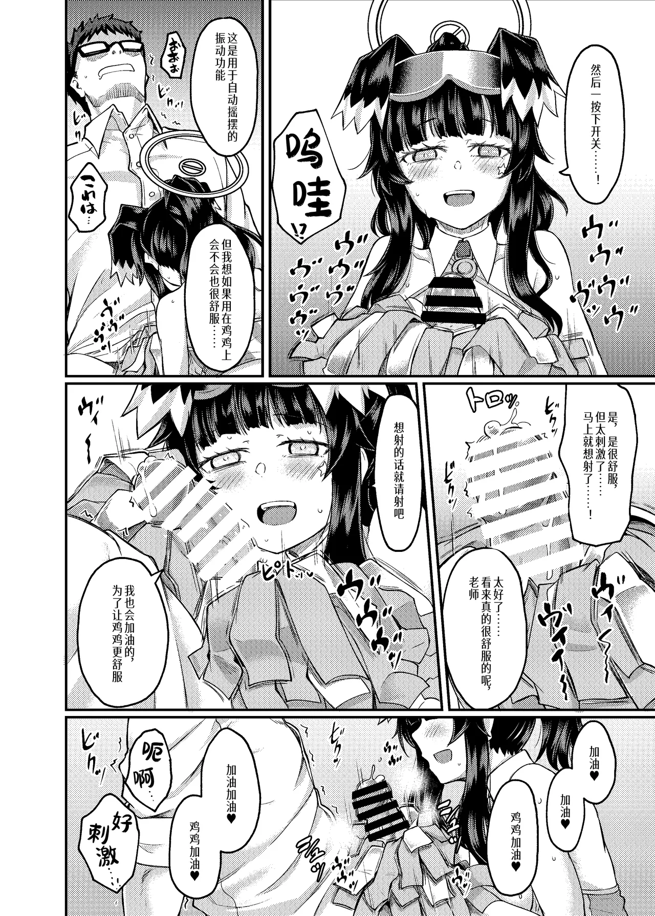 Nekozuka Hibiki wa Yakudachitai | 猫冢响想帮上忙 - Page 15