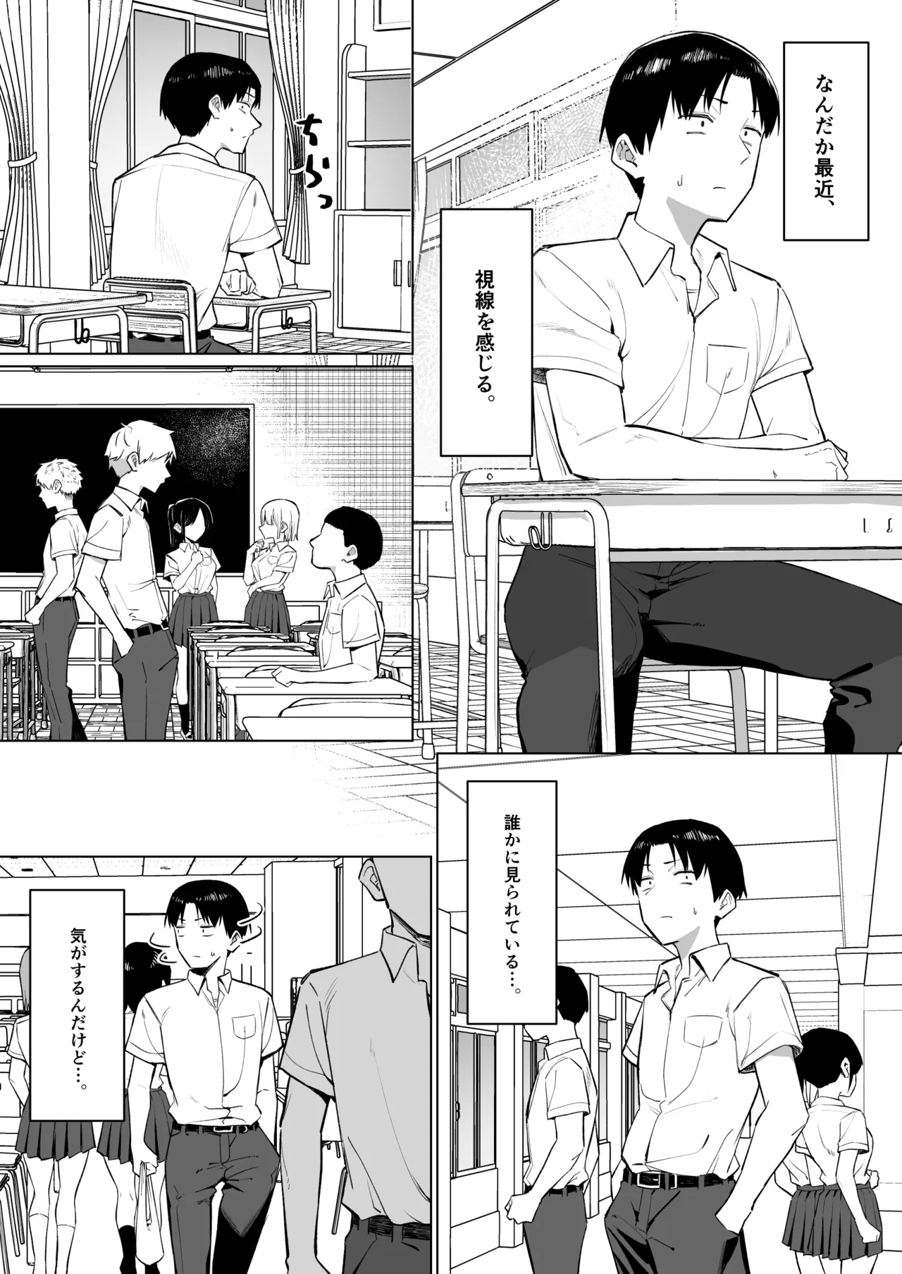 Yuutousei ni Onanie o Miseru Hanashi - Page 205