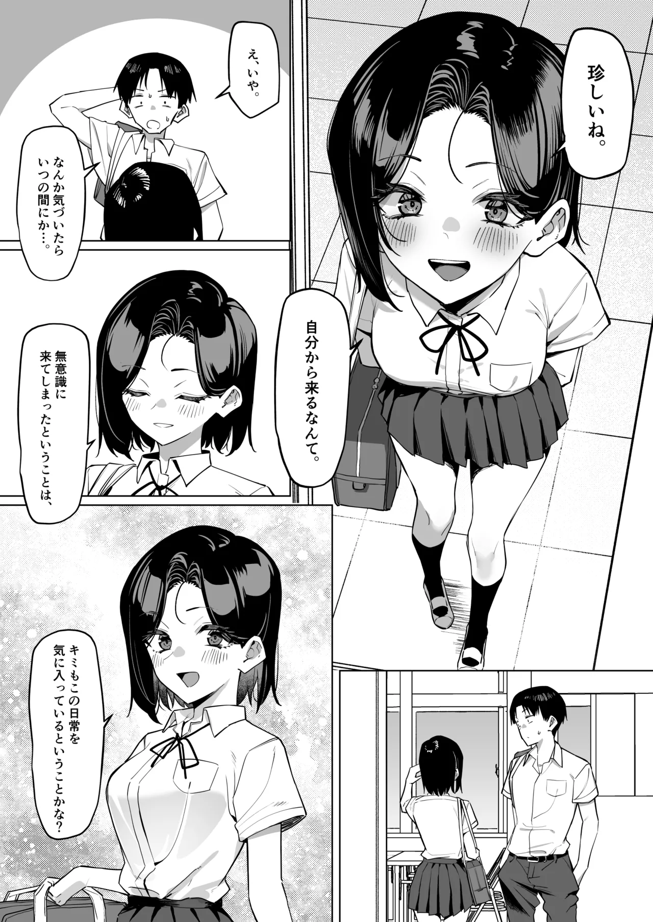 Yuutousei ni Onanie o Miseru Hanashi - Page 207