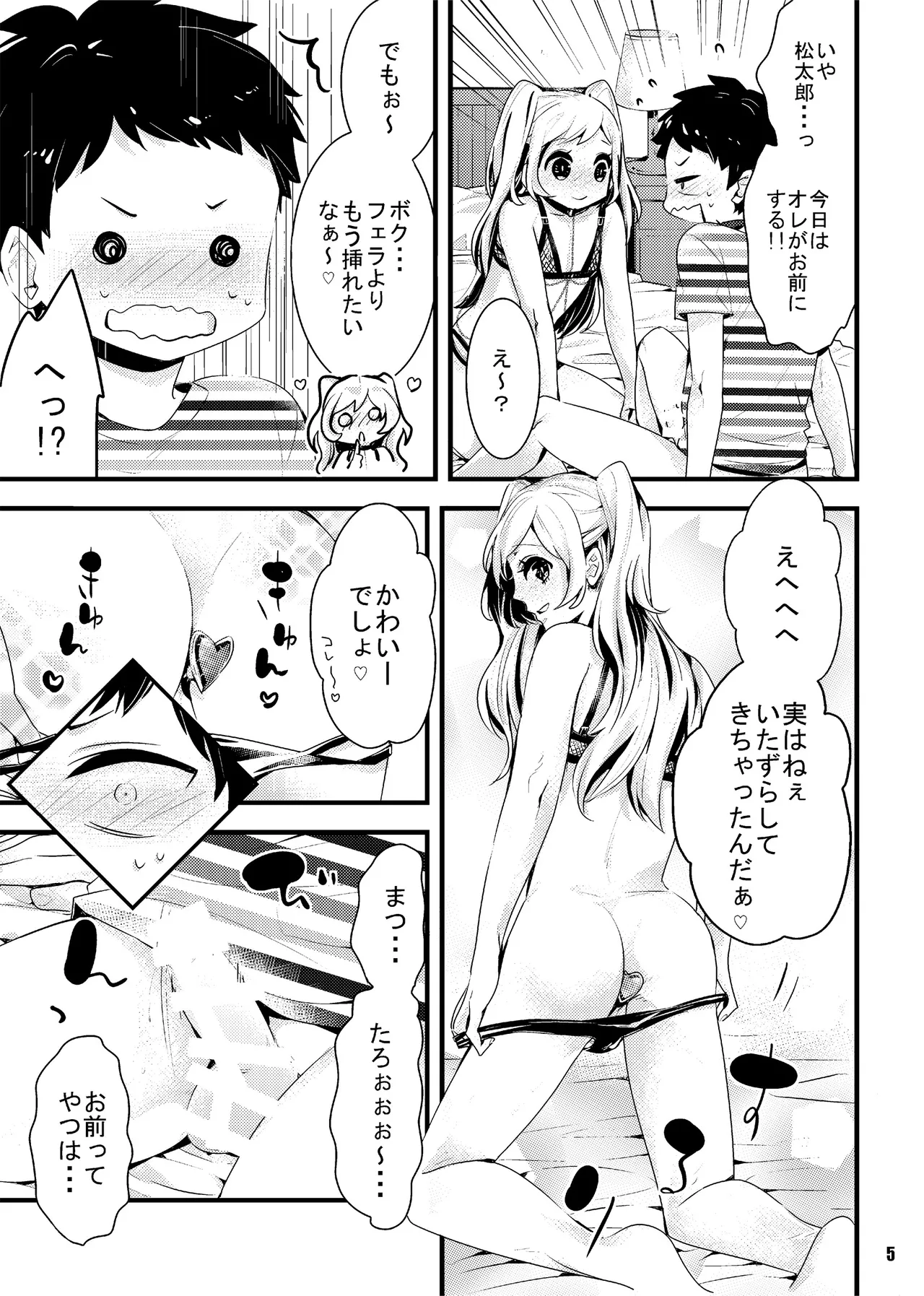 Preview page 5
