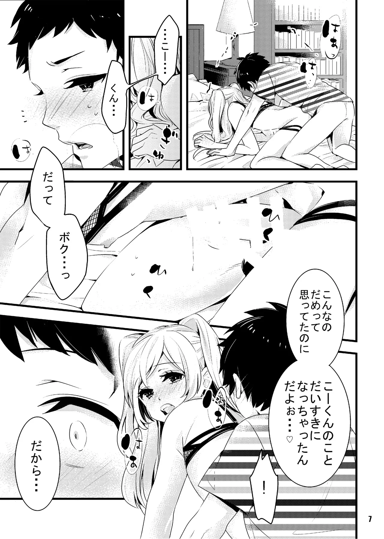 Preview page 7