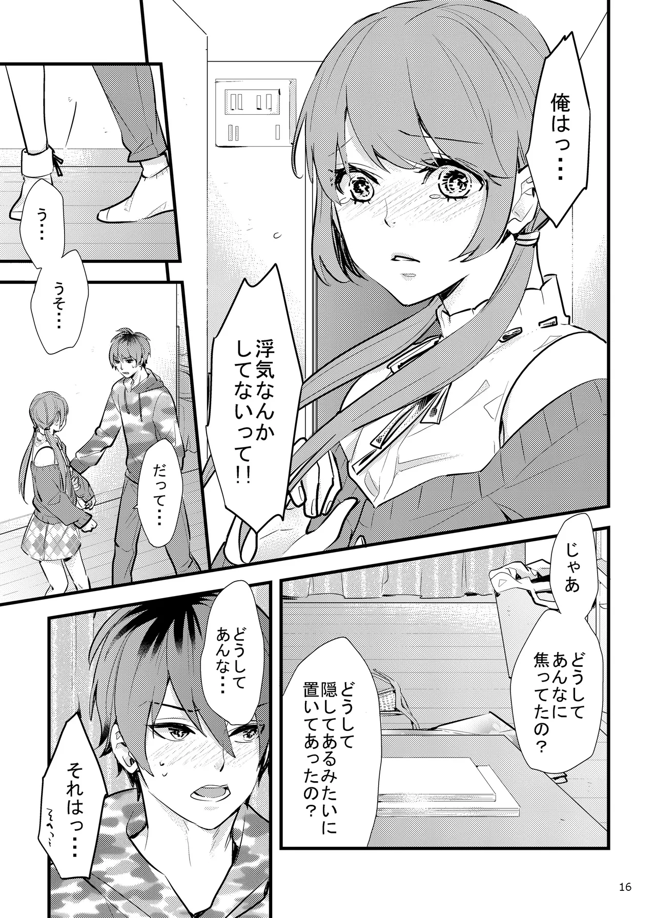Honeycomb Honey wa Shinpaishou - Page 16