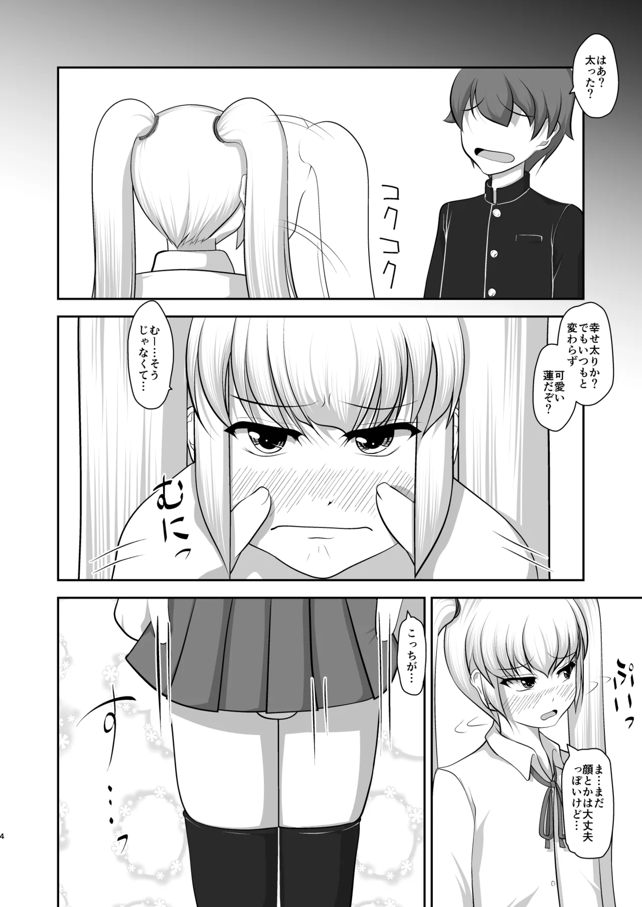 Otoko datte Otome shitai! - Page 47