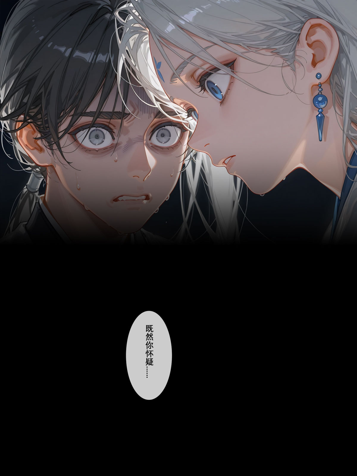 雪山素女（八）· 剑缘篇 - Page 79