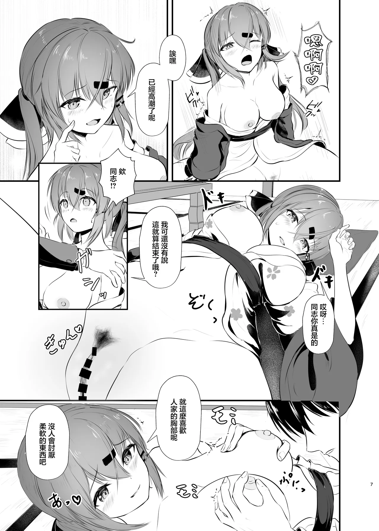 Preview page 7