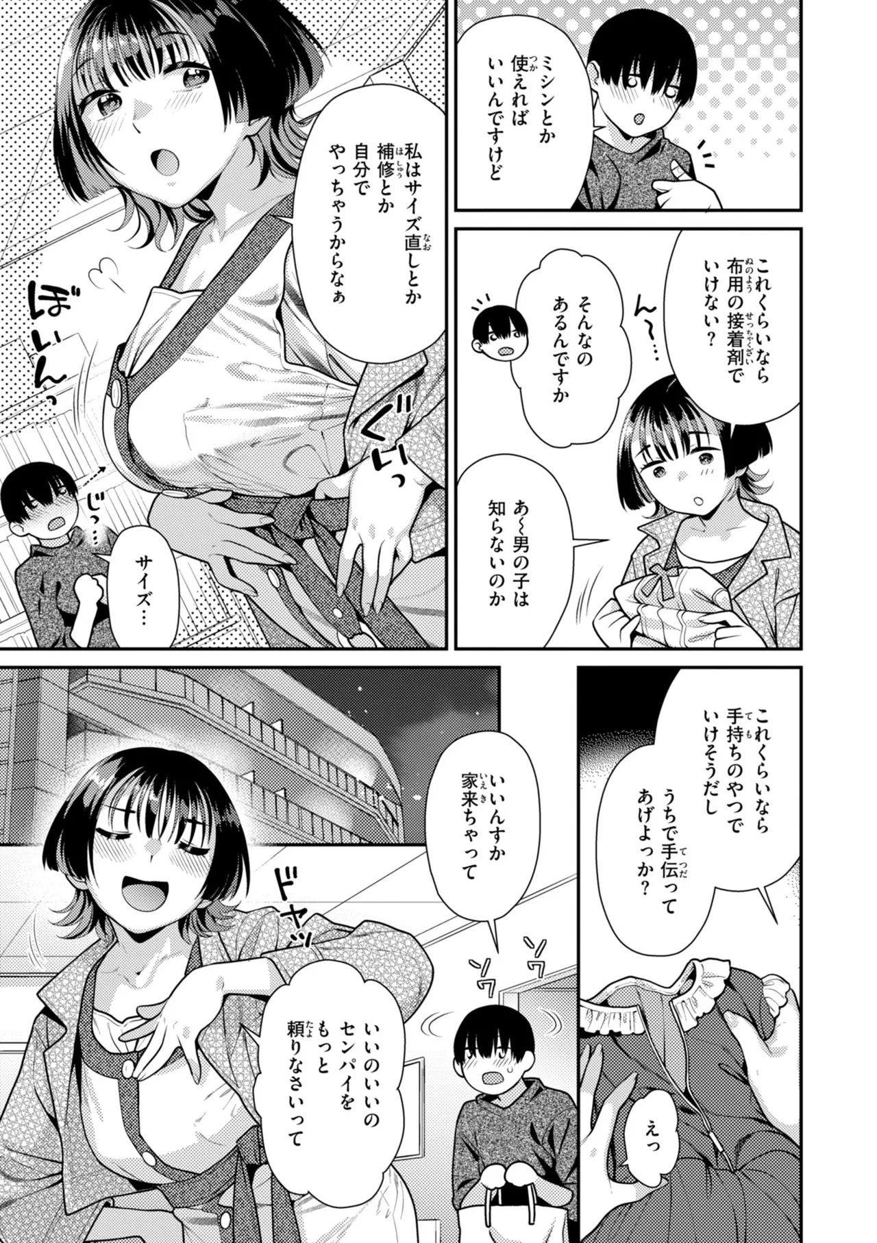 Trick Nyan Treat! - Page 139