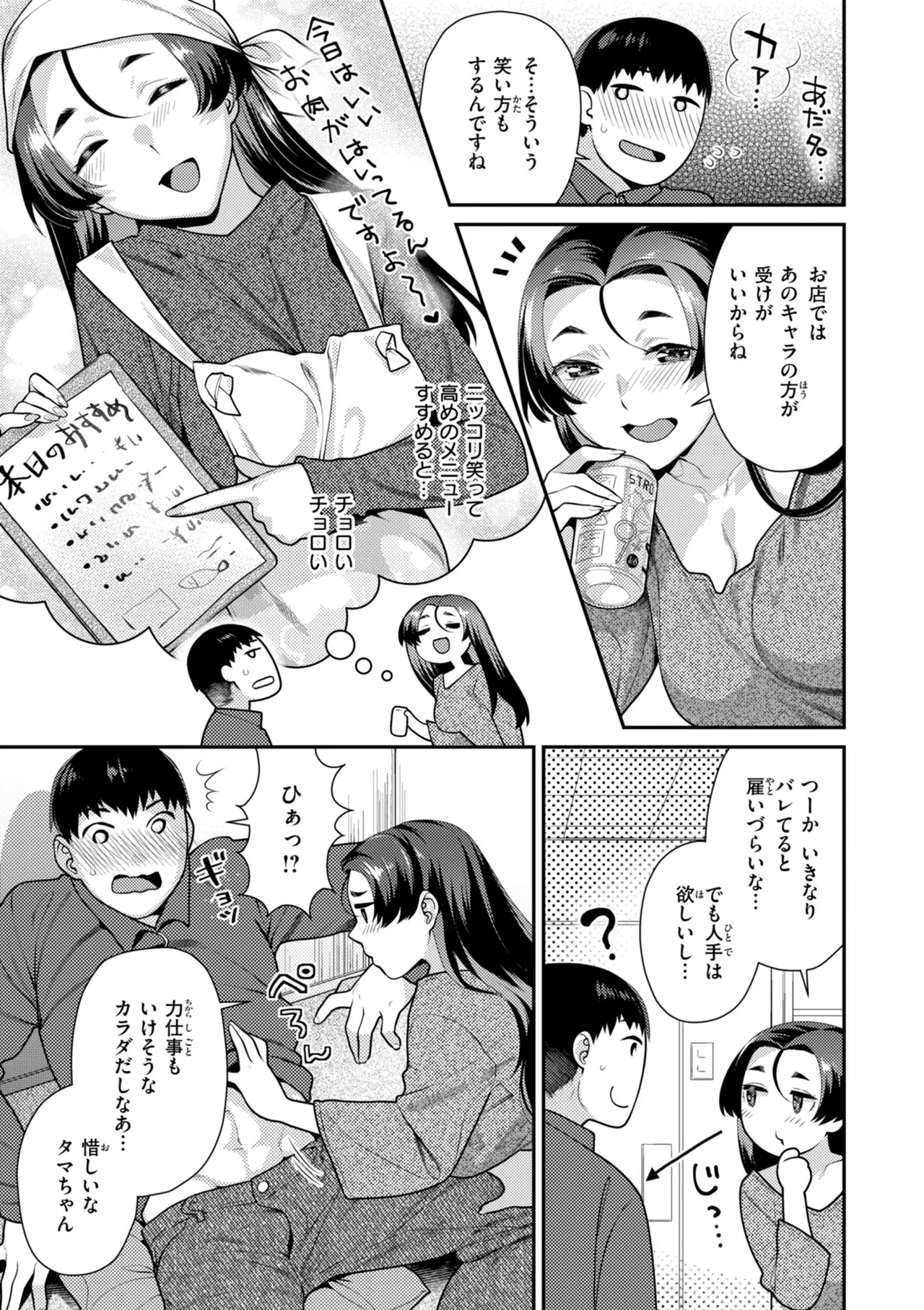 Trick Nyan Treat! - Page 47