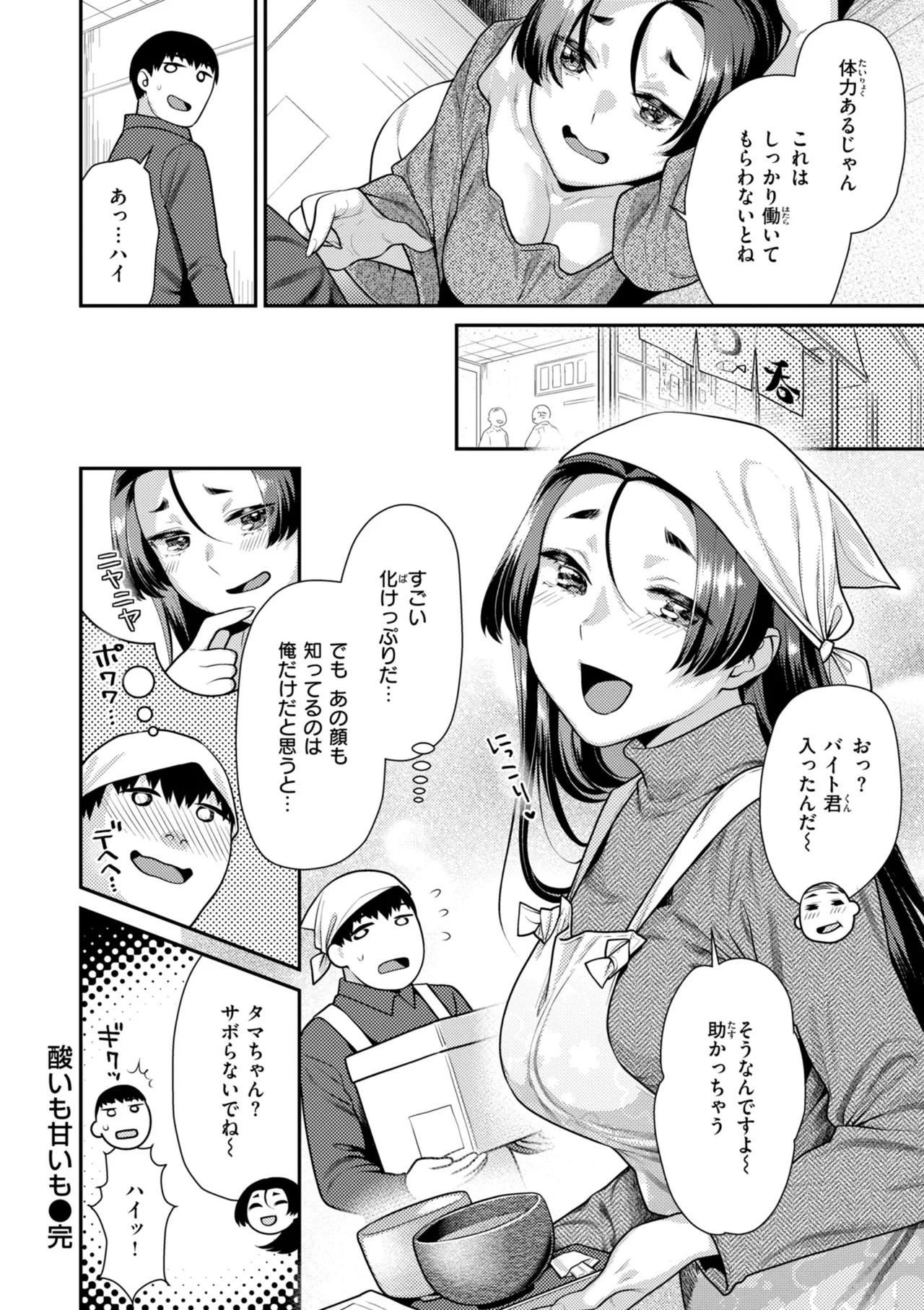 Trick Nyan Treat! - Page 66