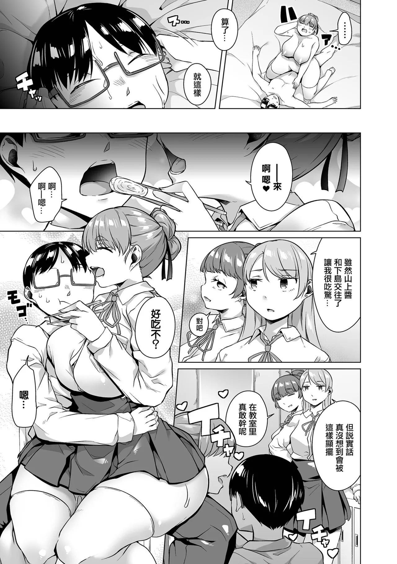 Kimi no Shiri ni Shikararetai - Page 21