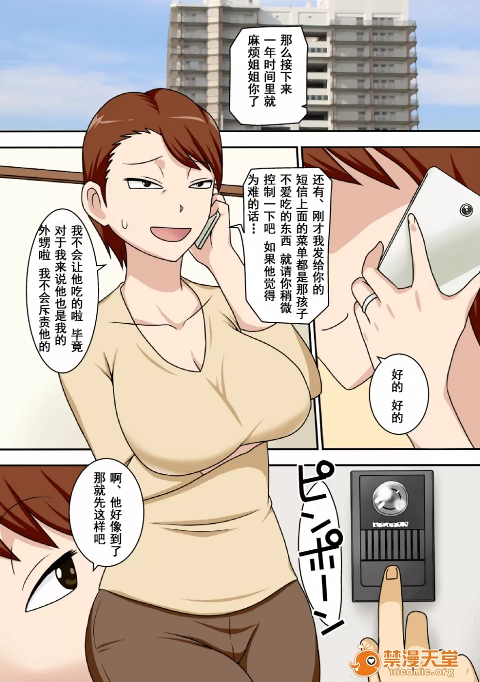 自用（下载完就删） - Page 2