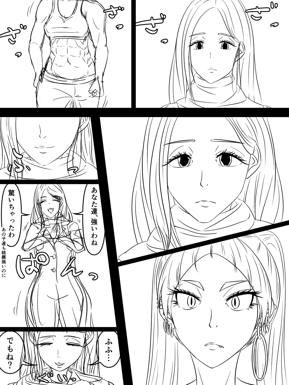 ～悪党共に祝福を～(外伝) ラフ 1-5 - Page 35