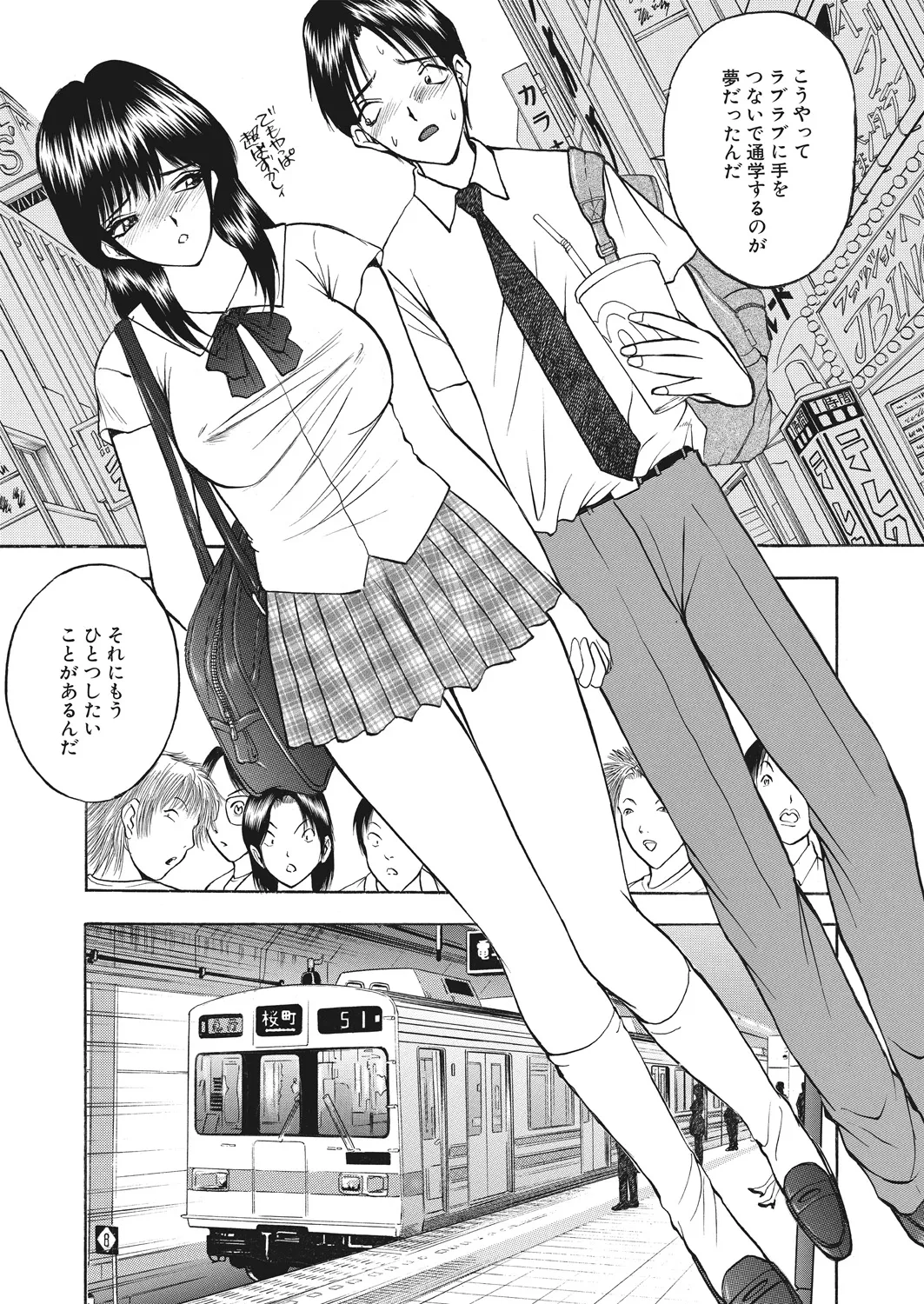 WEB Bazooka Vol. 20 - Page 109