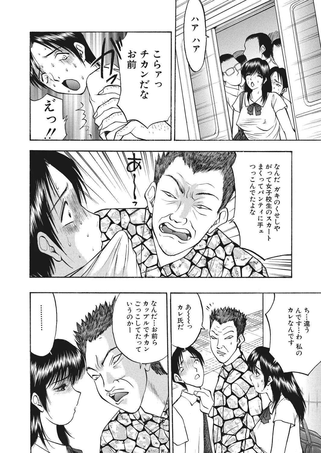 WEB Bazooka Vol. 20 - Page 113