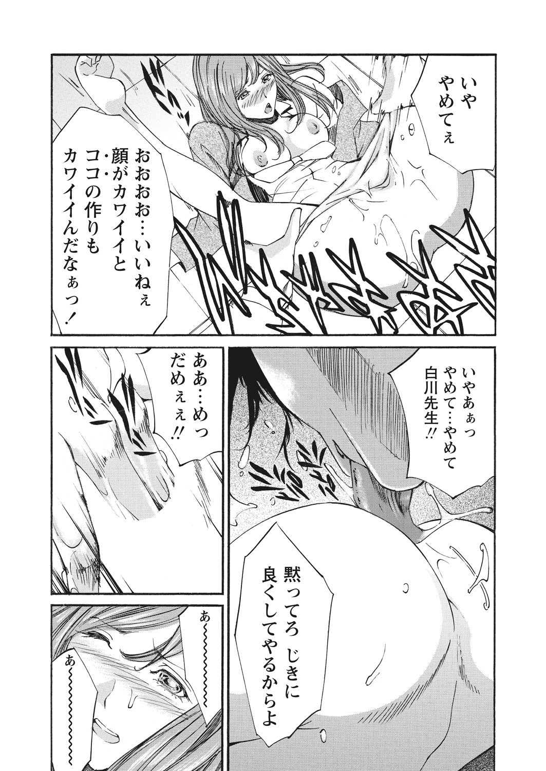 WEB Bazooka Vol. 20 - Page 172