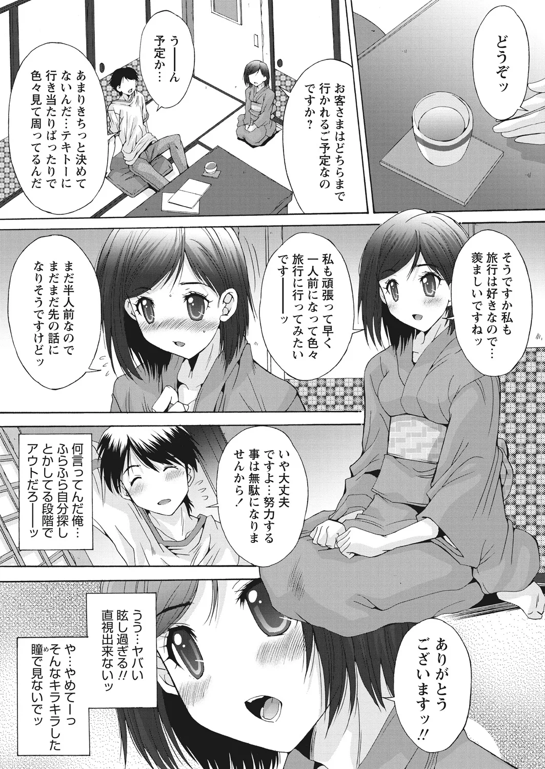 WEB Bazooka Vol. 20 - Page 63