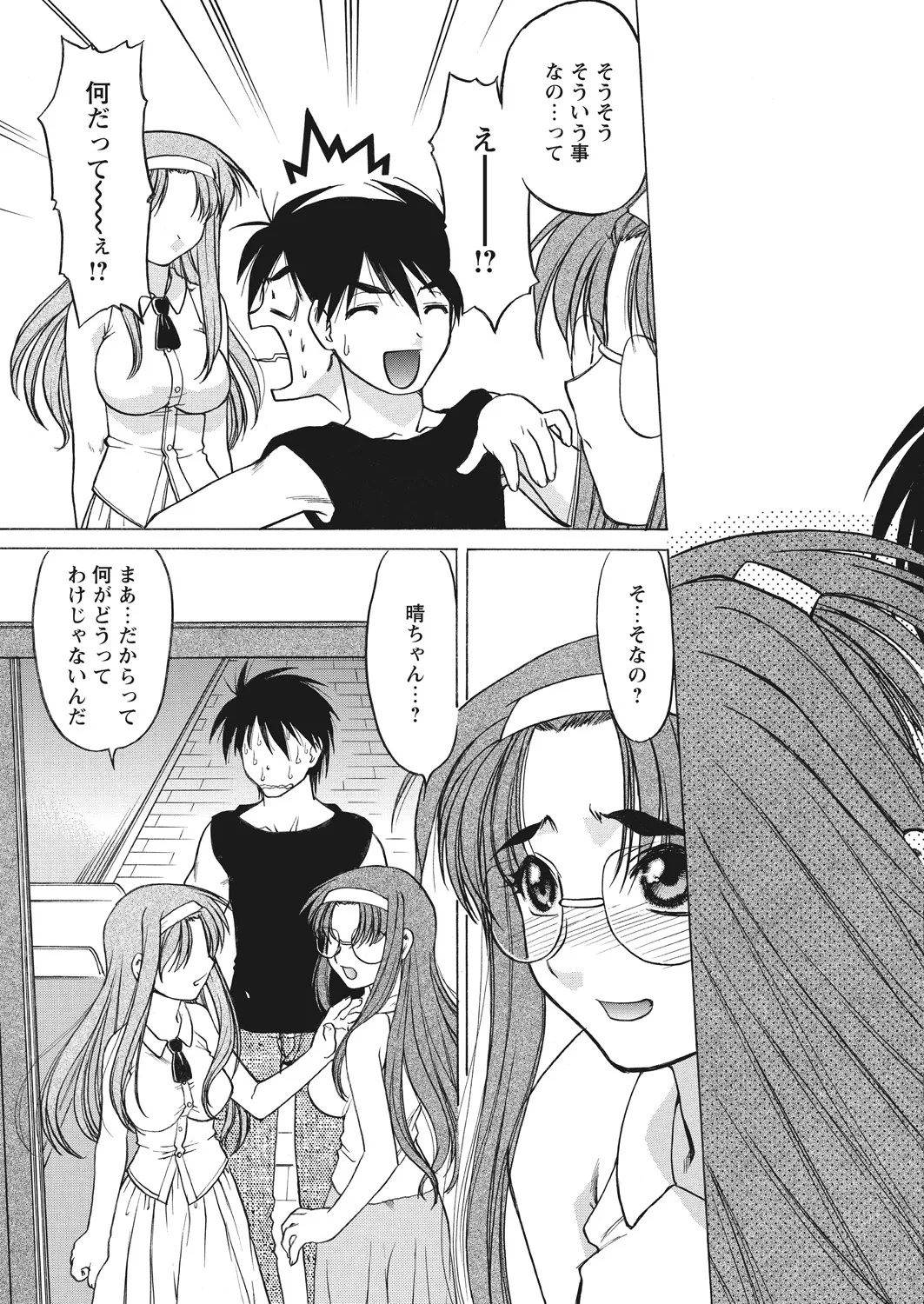 WEB Bazooka Vol. 20 - Page 84