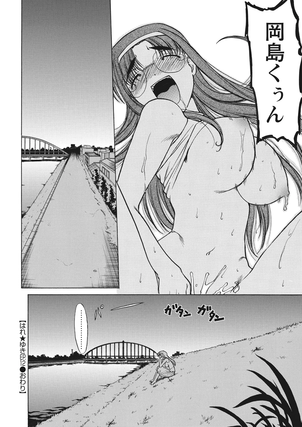 WEB Bazooka Vol. 20 - Page 91