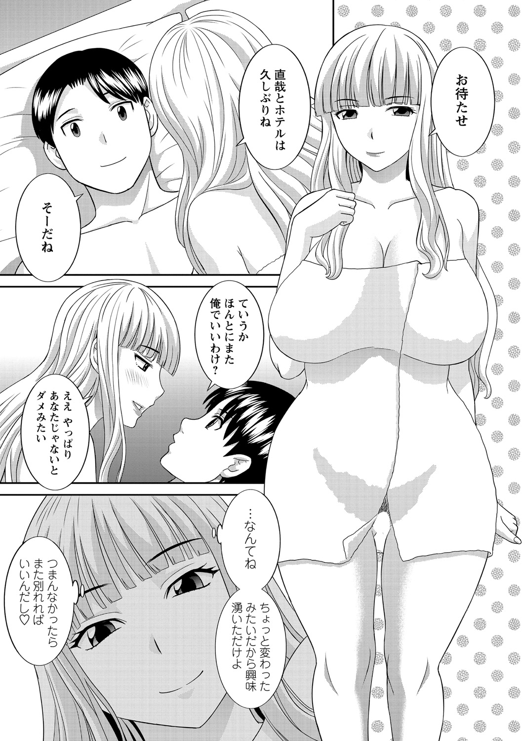 WEB Bazooka Vol. 21 - Page 10