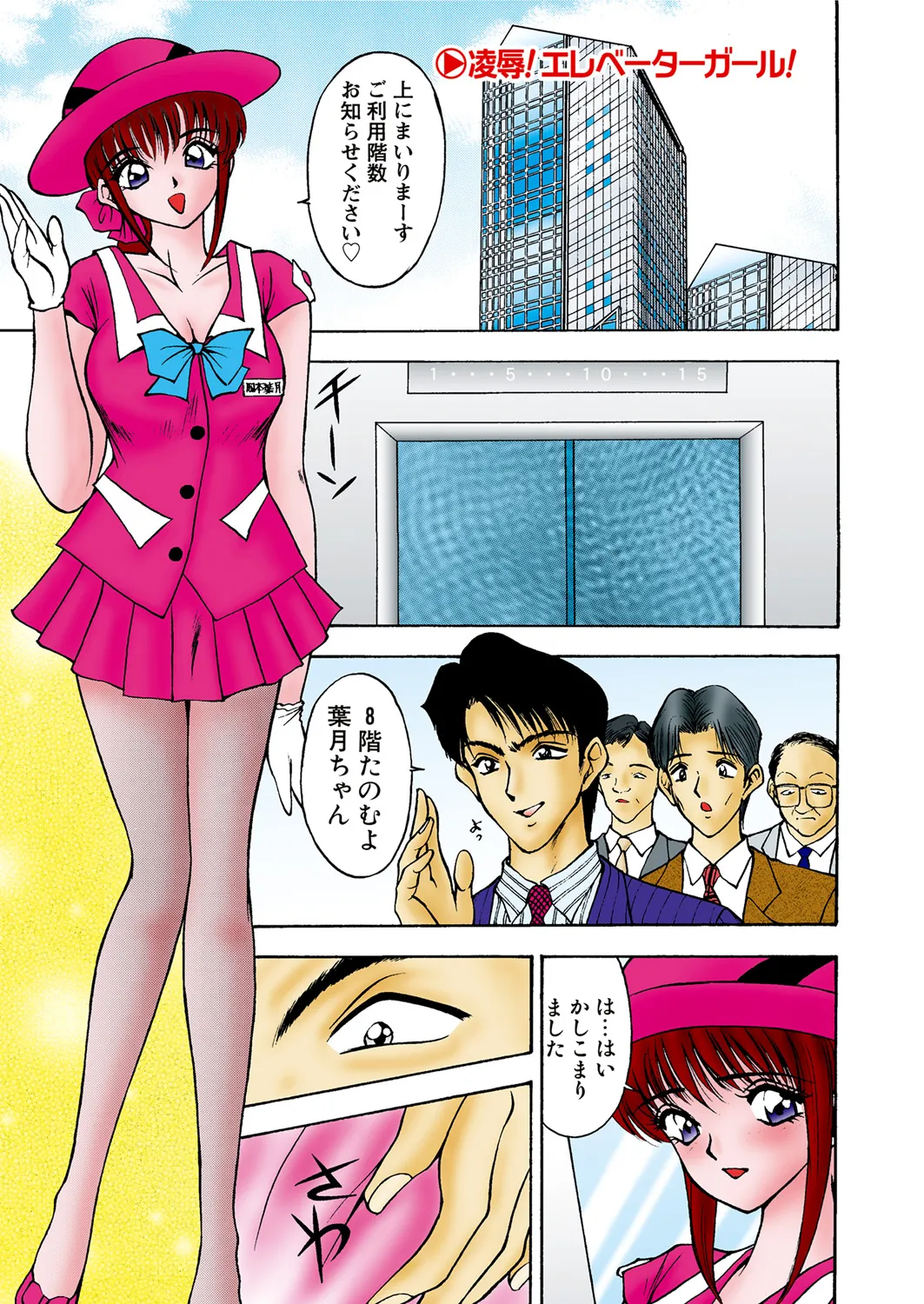 WEB Bazooka Vol. 21 - Page 106