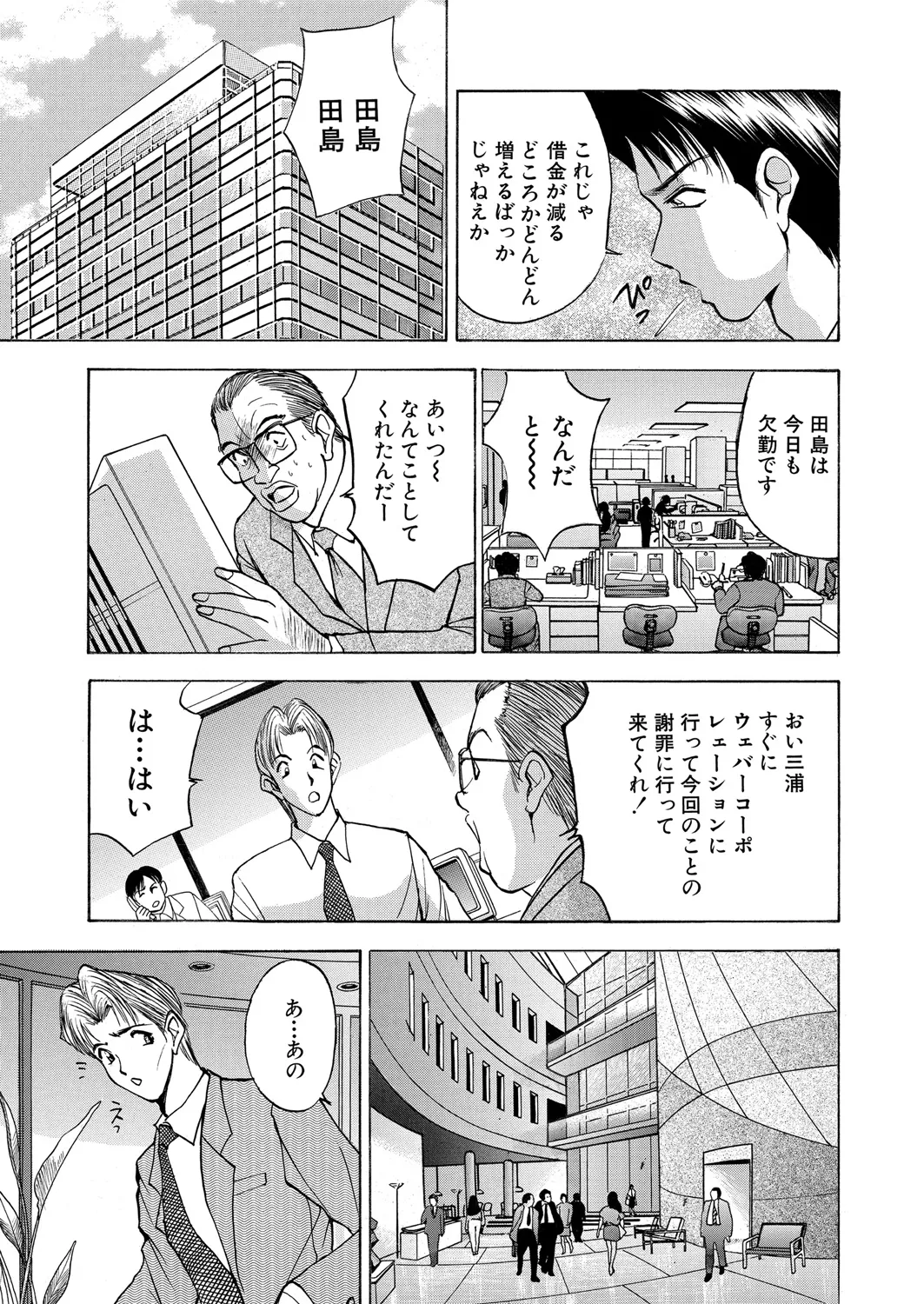 WEB Bazooka Vol. 21 - Page 116