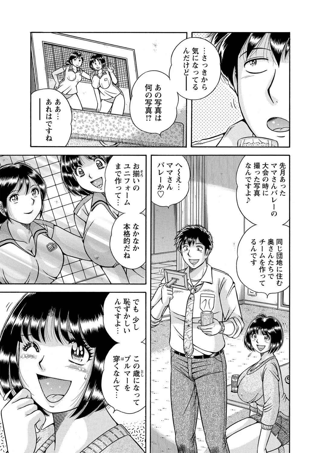 WEB Bazooka Vol. 21 - Page 128