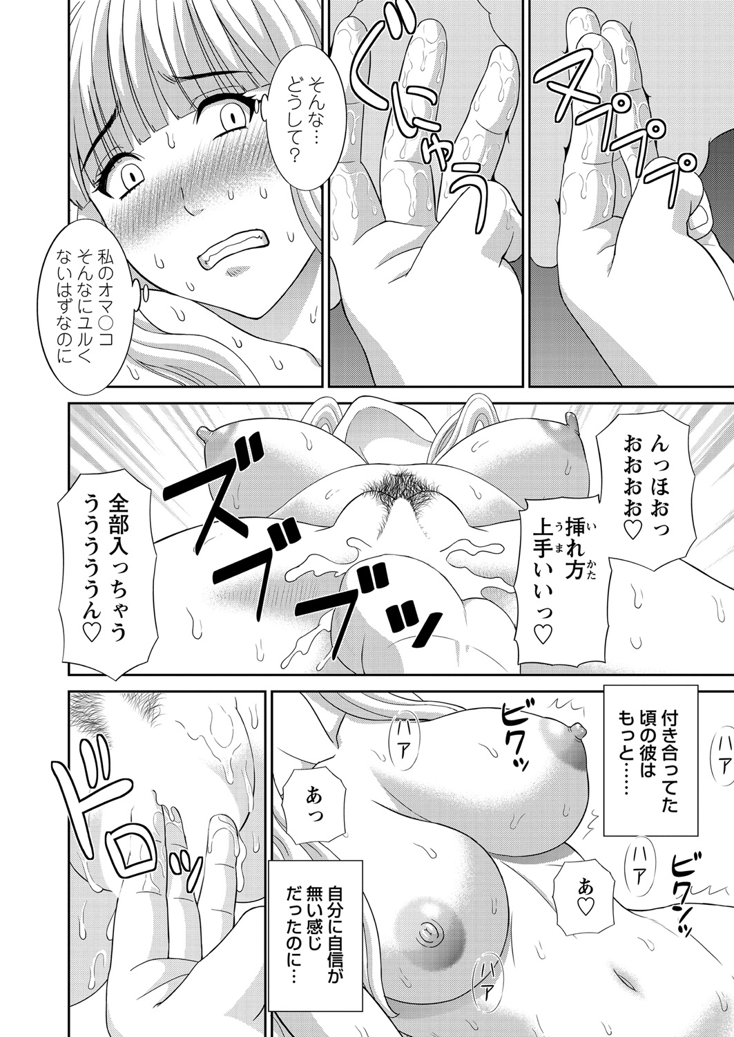 WEB Bazooka Vol. 21 - Page 13