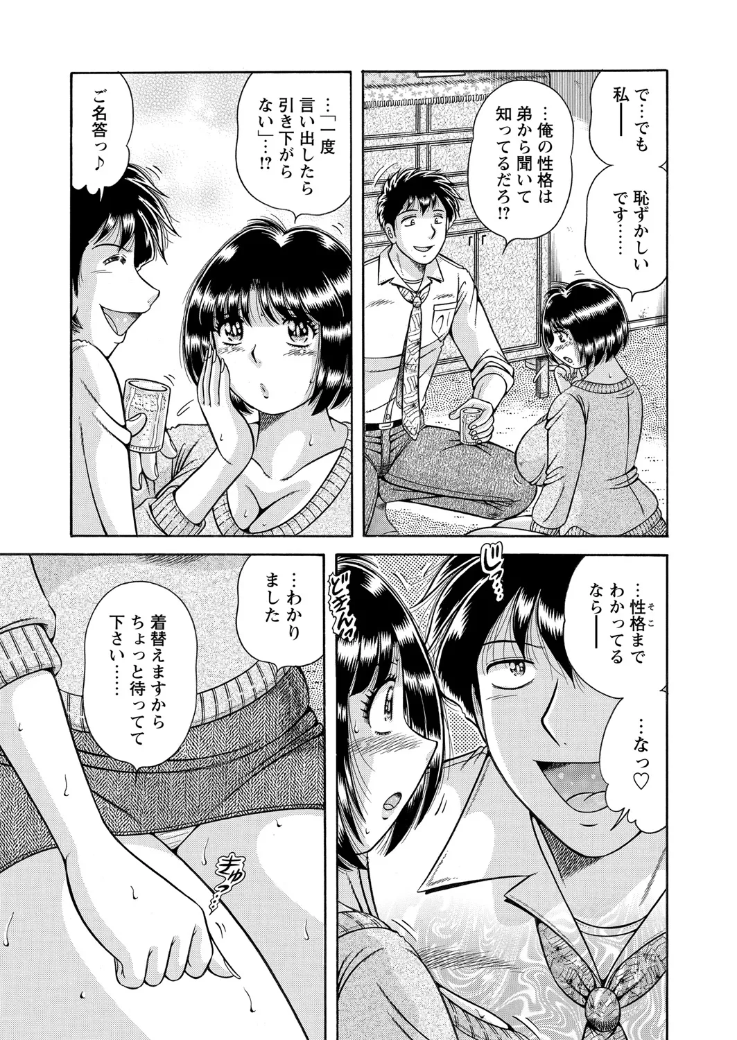 WEB Bazooka Vol. 21 - Page 130