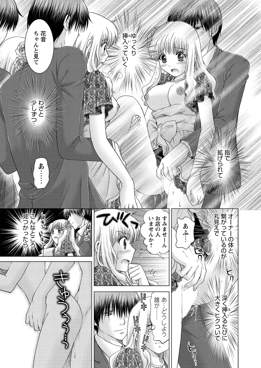 WEB Bazooka Vol. 21 - Page 152