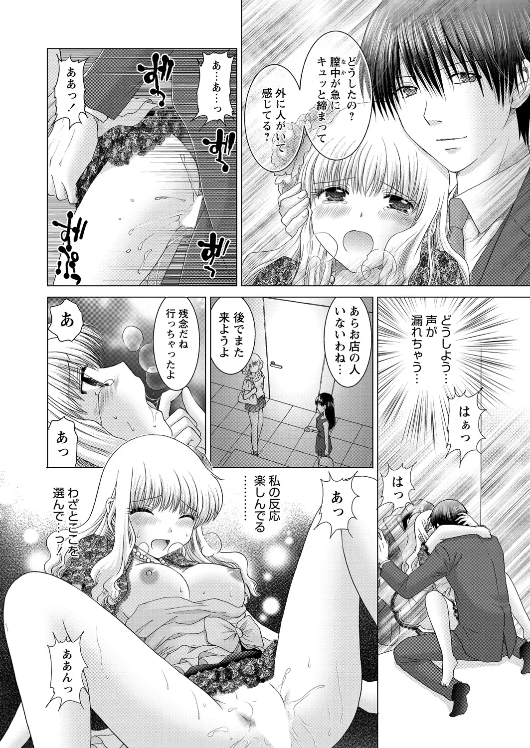 WEB Bazooka Vol. 21 - Page 153
