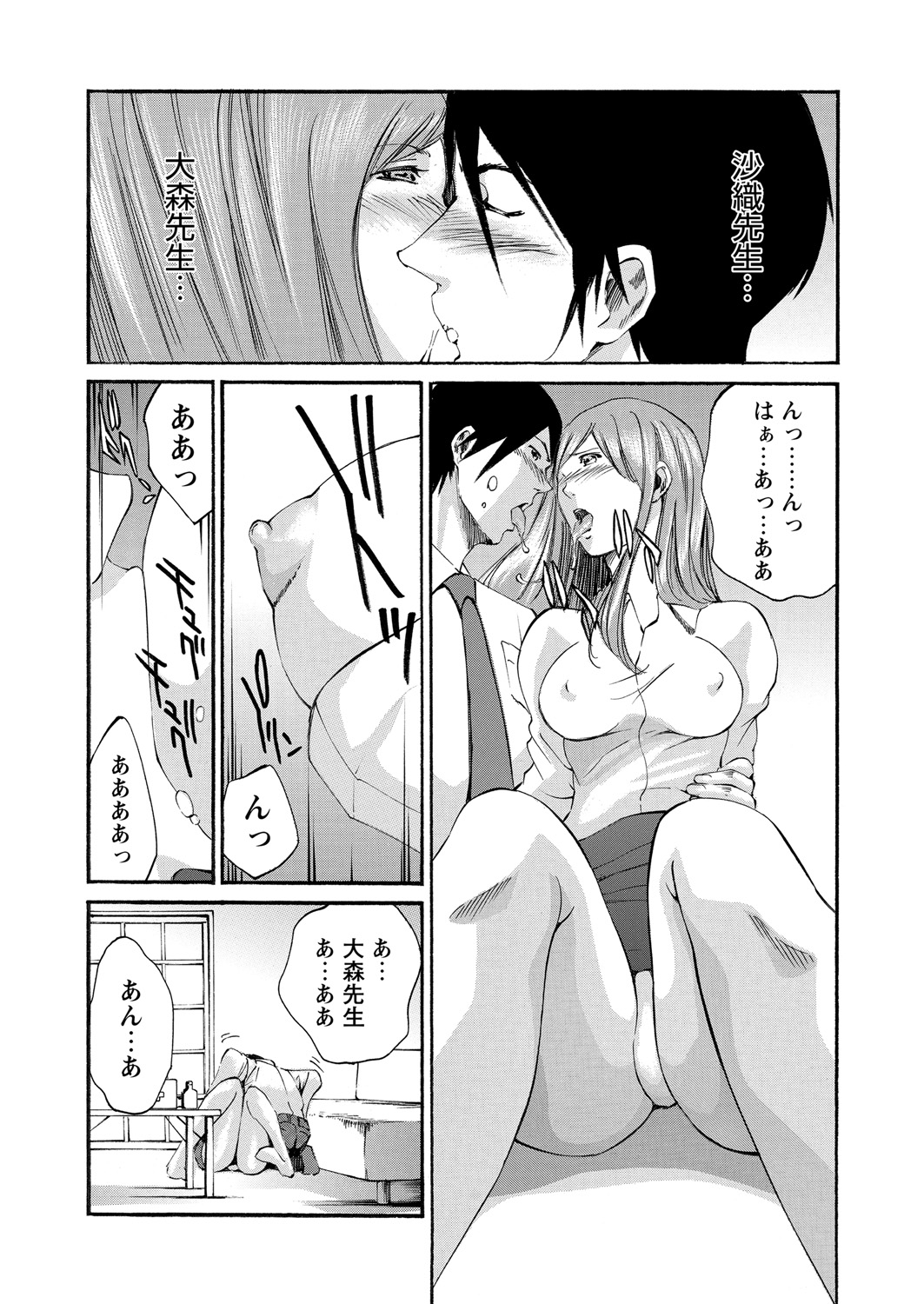 WEB Bazooka Vol. 21 - Page 162