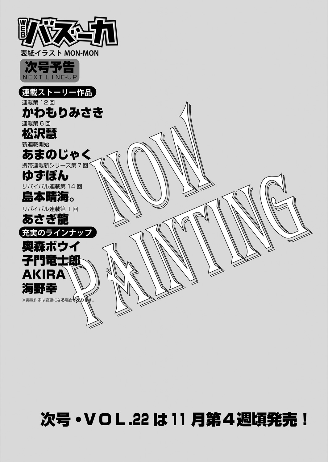 WEB Bazooka Vol. 21 - Page 176