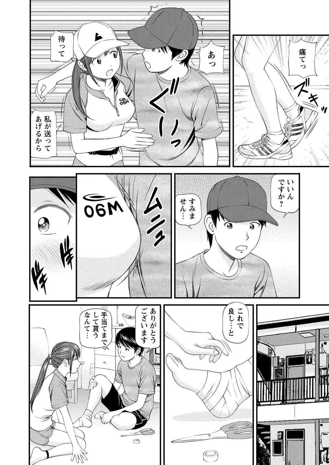 WEB Bazooka Vol. 21 - Page 41