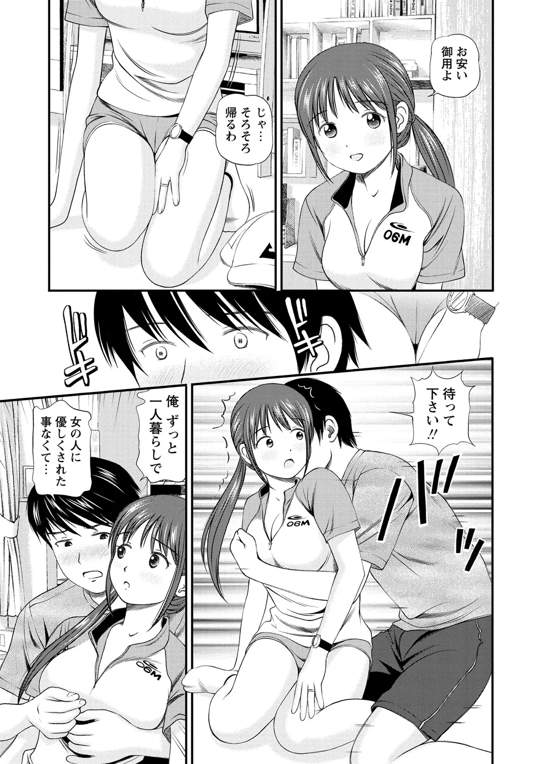 WEB Bazooka Vol. 21 - Page 42