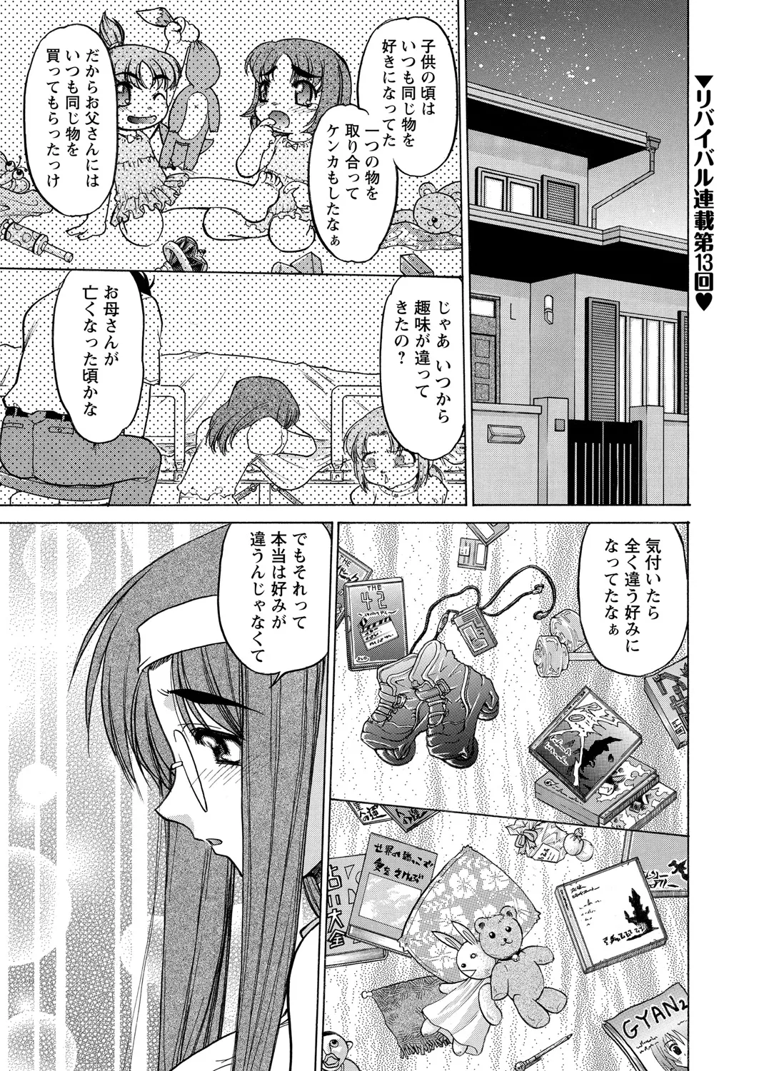 WEB Bazooka Vol. 21 - Page 70