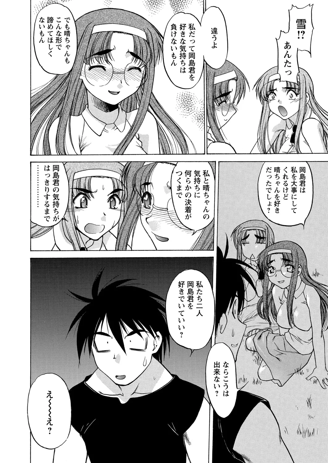 WEB Bazooka Vol. 21 - Page 79