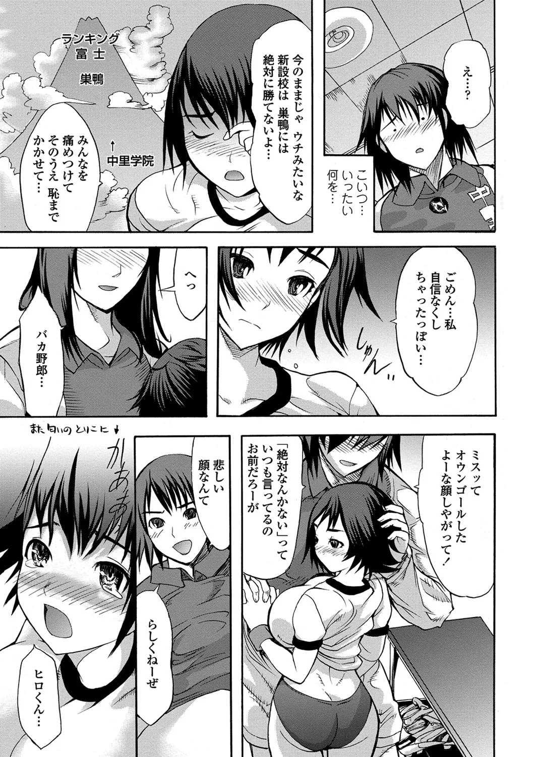 WEB Bazooka Vol. 21 - Page 90