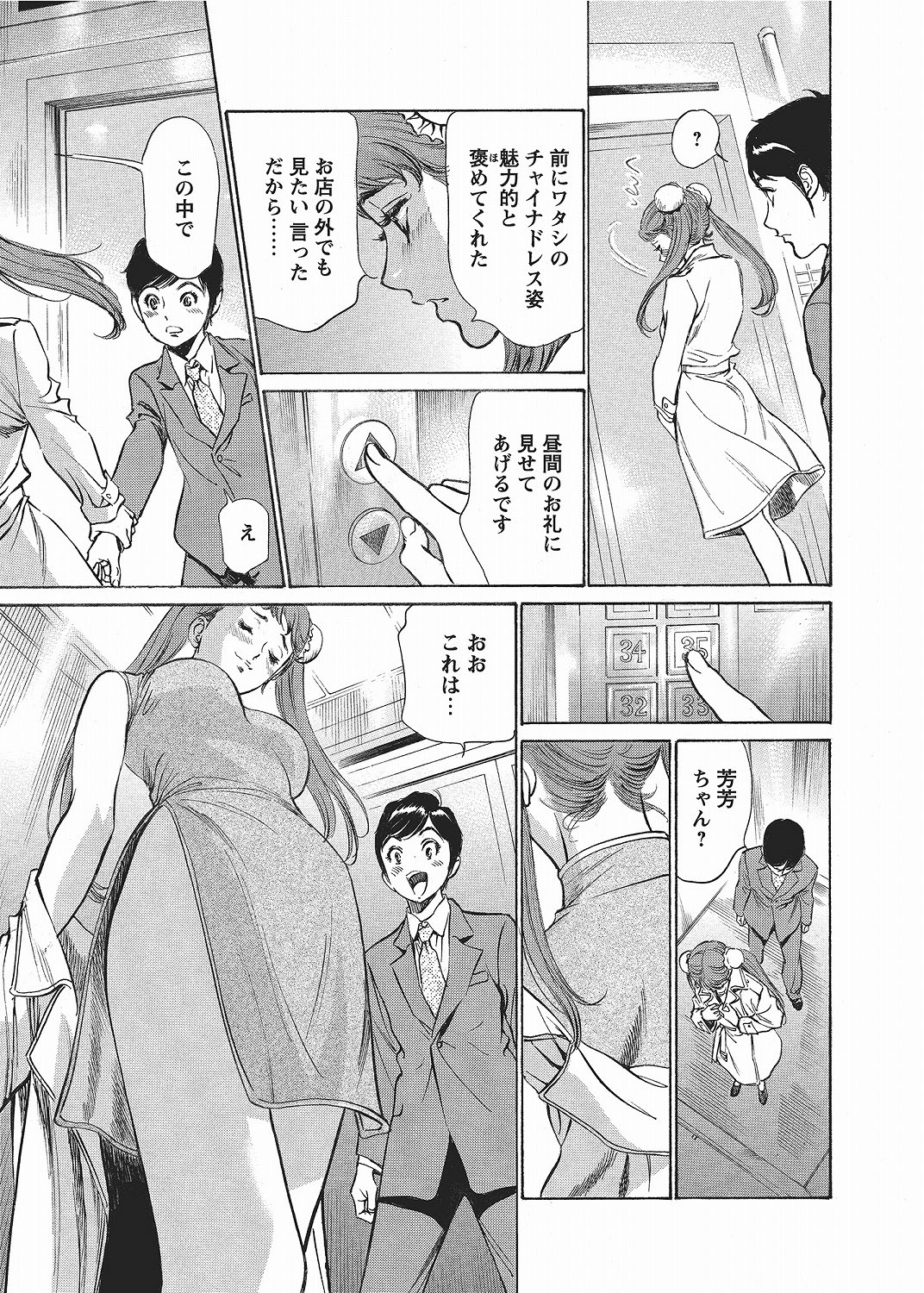 COMIC Bazooka 2012-06 - Page 20