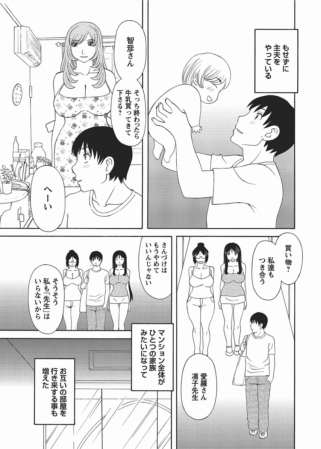 COMIC Bazooka 2012-06 - Page 56