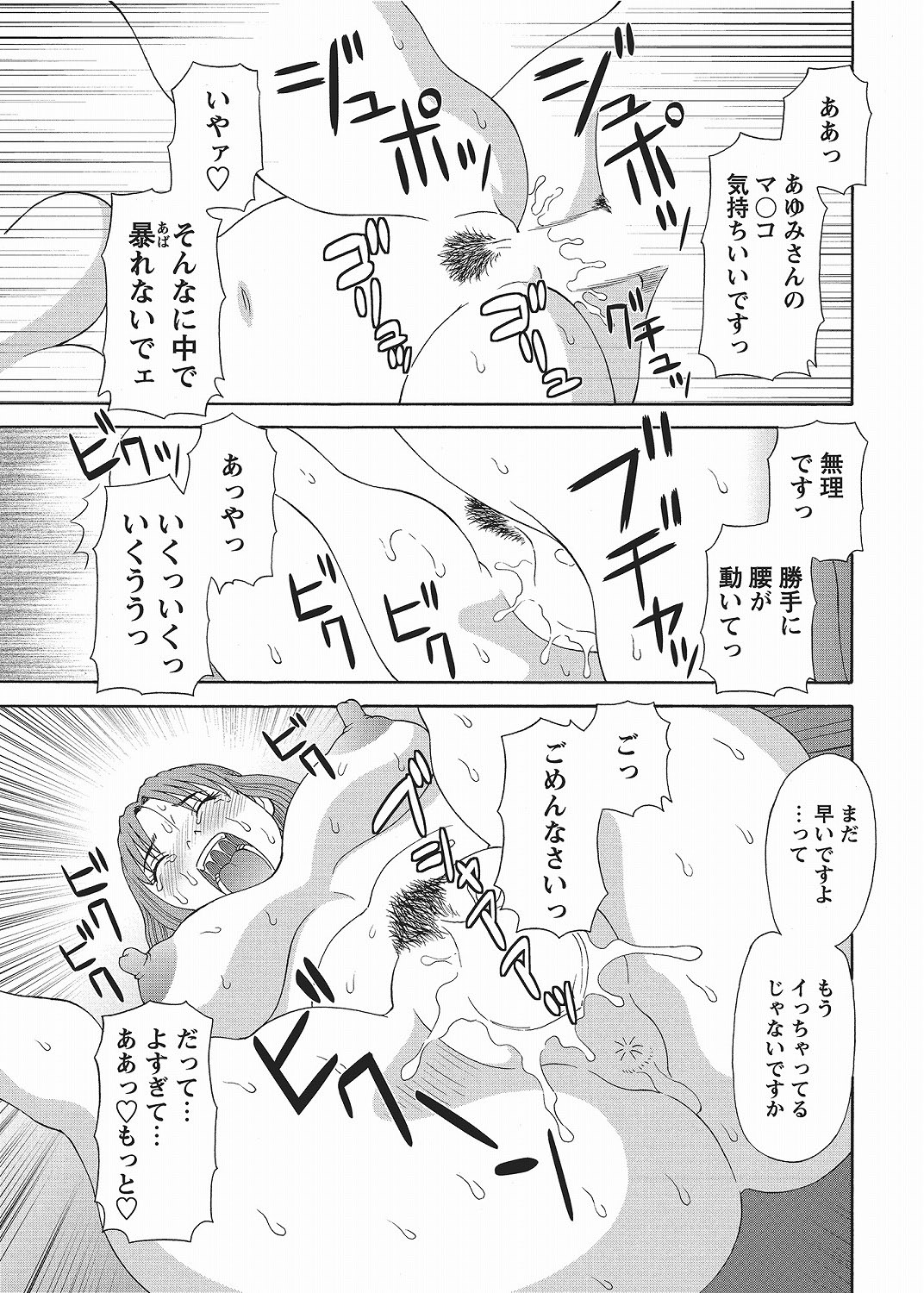 COMIC Bazooka 2012-06 - Page 64