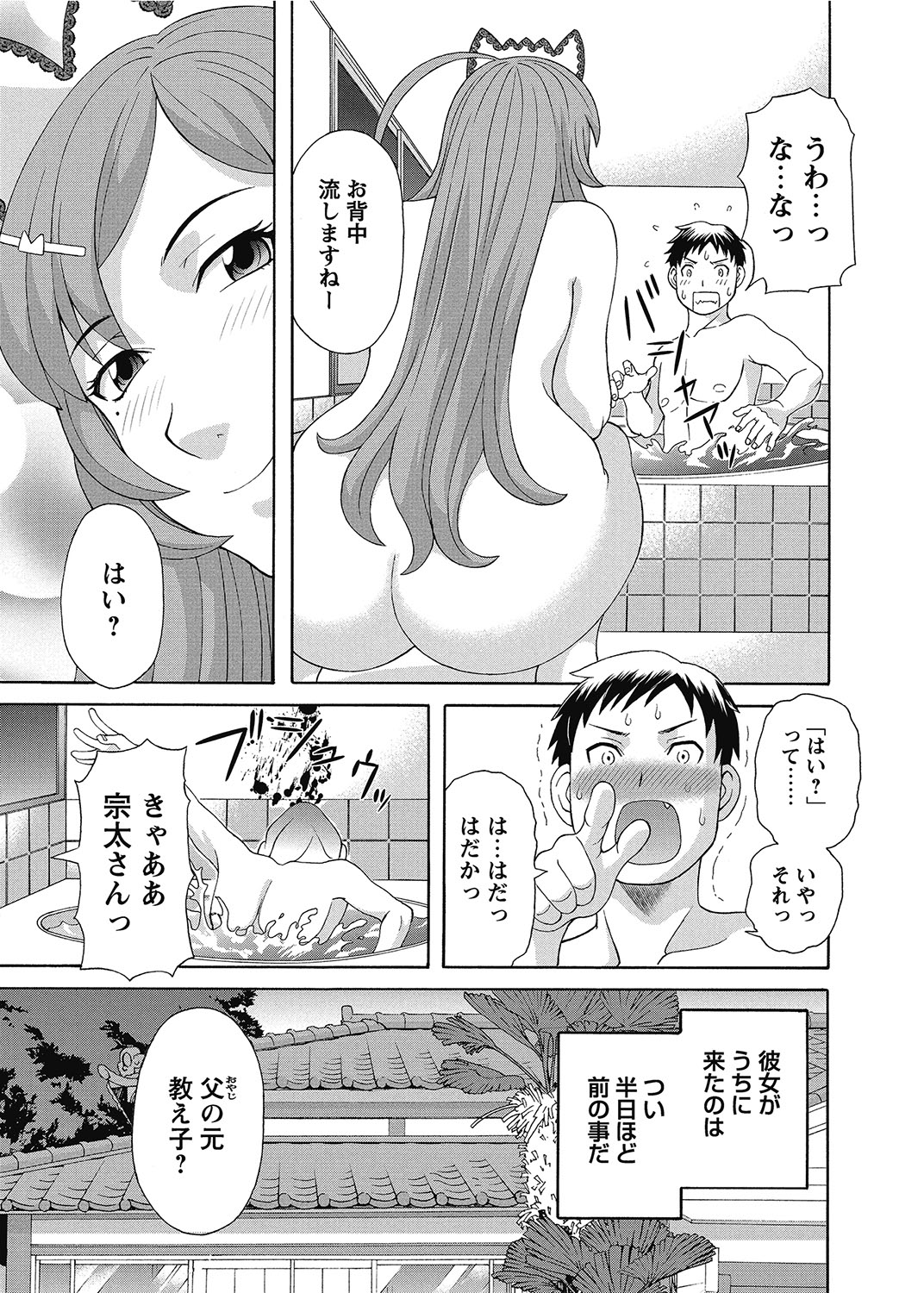 COMIC Bazooka 2012-07 - Page 16