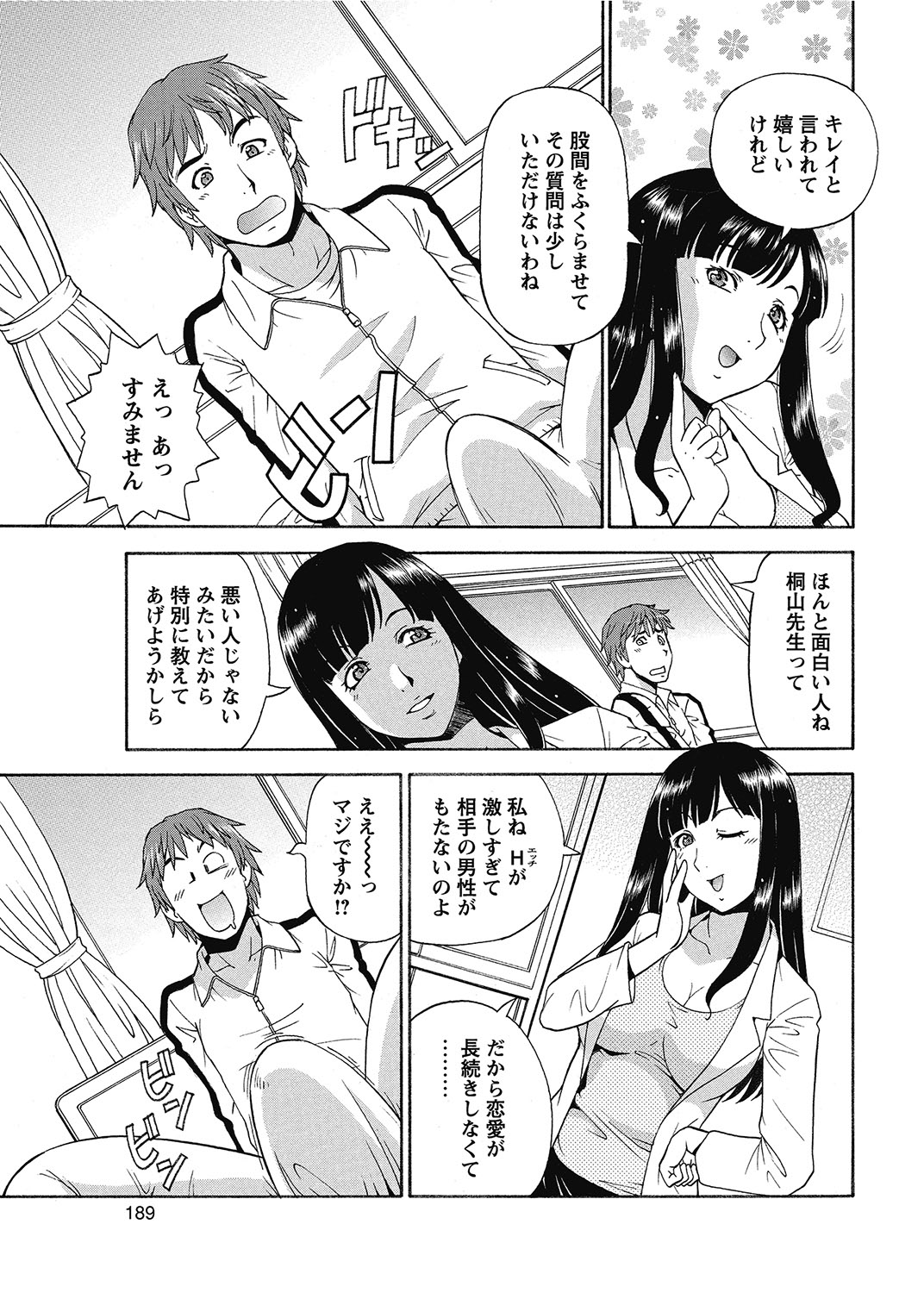 COMIC Bazooka 2012-07 - Page 188