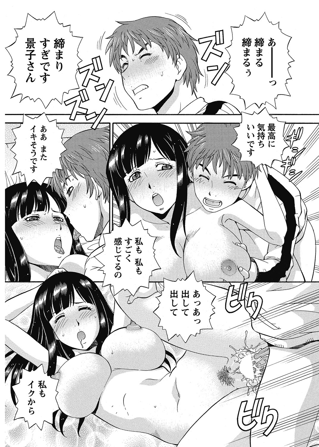 COMIC Bazooka 2012-07 - Page 201