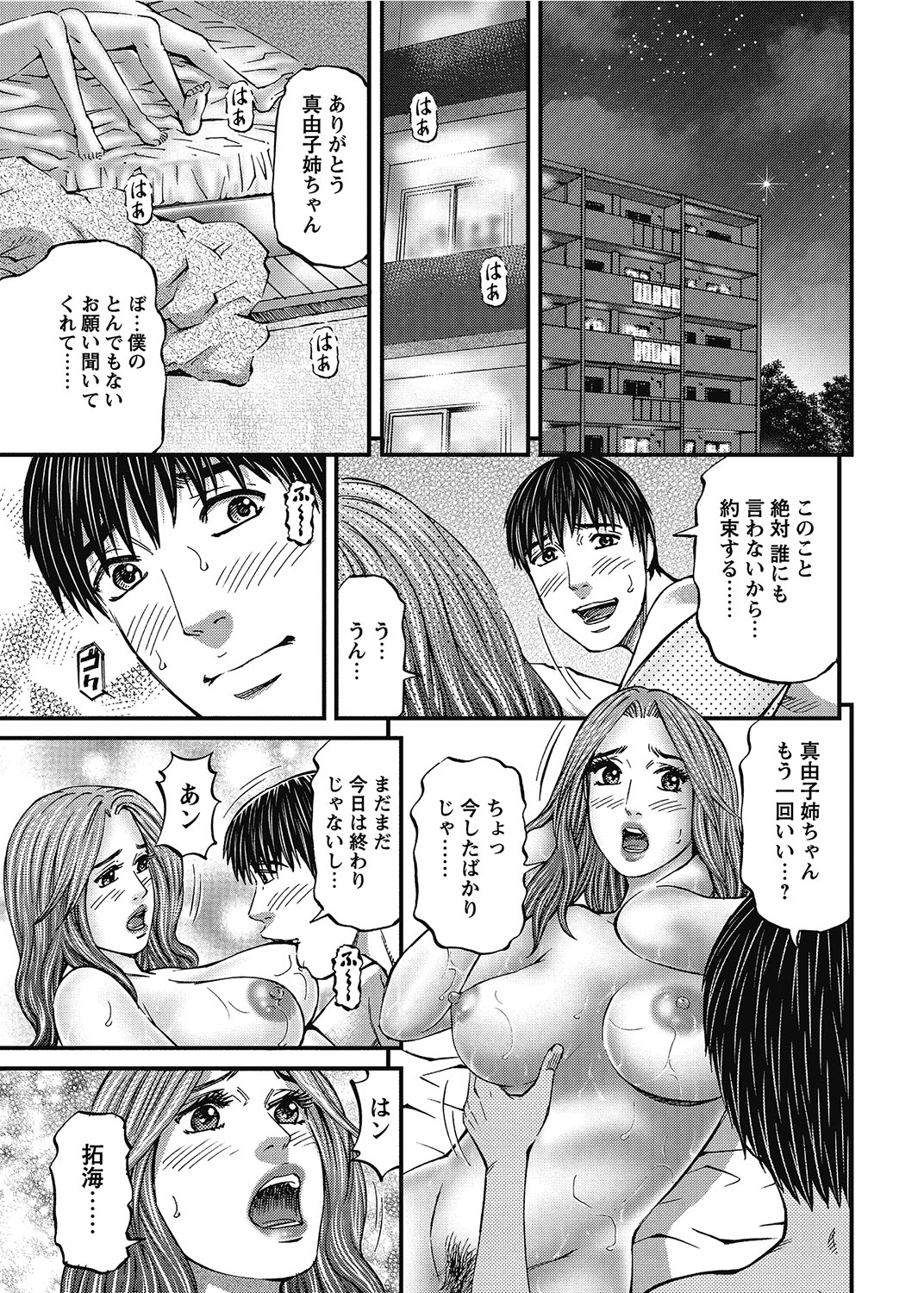 COMIC Bazooka 2012-07 - Page 220