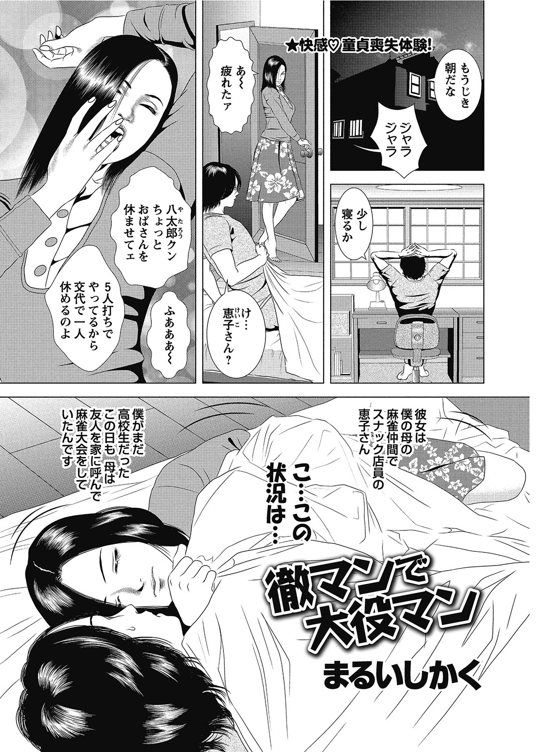 COMIC Bazooka 2012-07 - Page 222